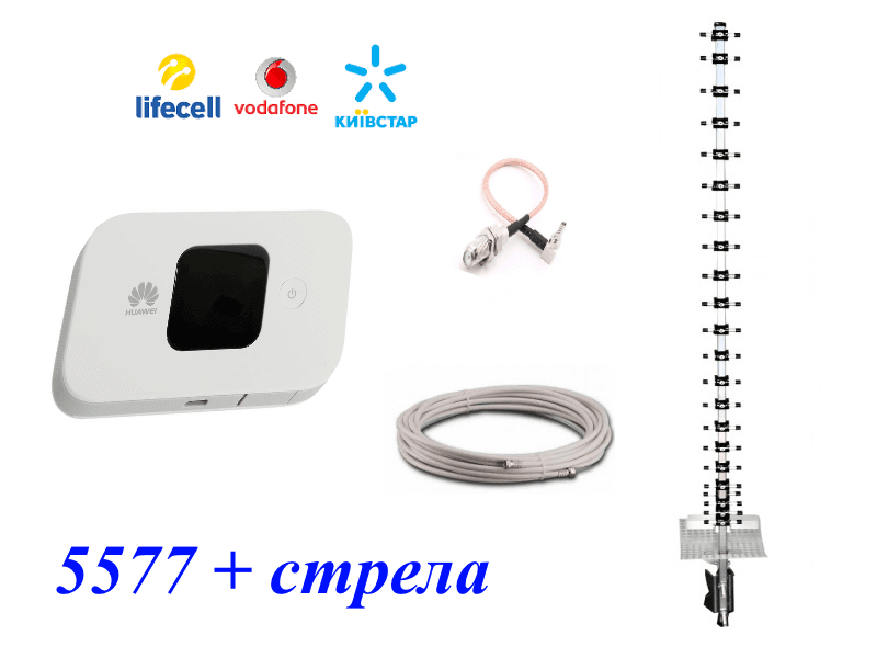 4G комплект Дача Huawei E5577 + антена Стріла 20 ДБ 1700-2100 Мгц (швидкість до 150 Мбіт/c)